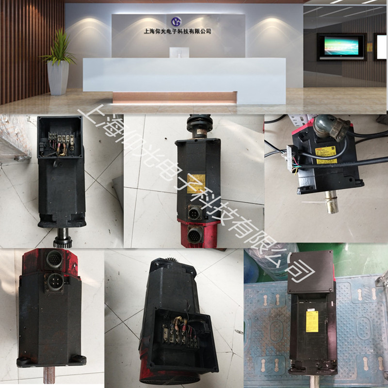 FANUC發(fā)那科伺服電機(jī)馬達(dá)A06B系列發(fā)熱發(fā)燙技術(shù)維修中心