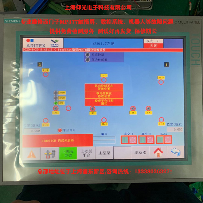 西門子MP377觸摸屏的日常維護(hù)處理