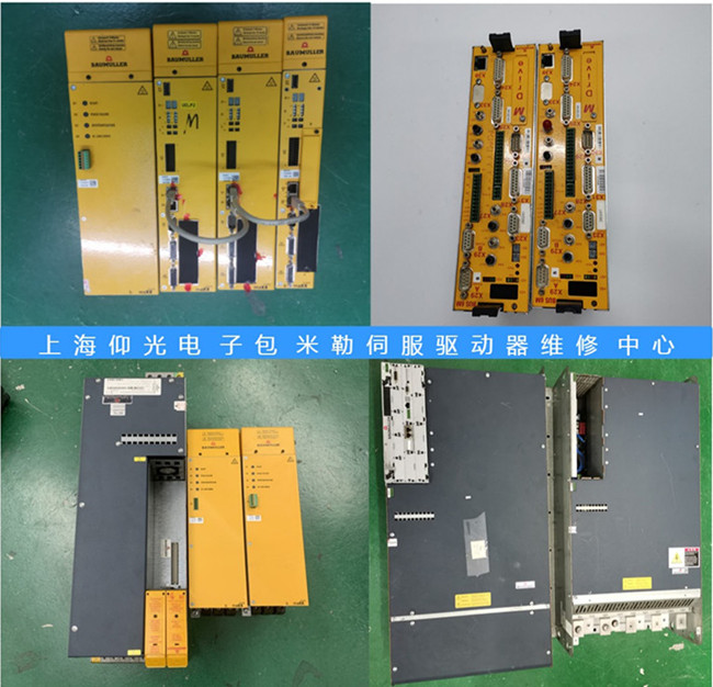 鮑米勒伺服驅(qū)動(dòng)器維修常見故障處理和解決方法