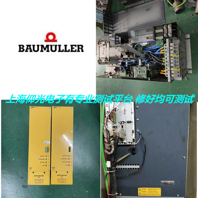 鮑米勒伺服驅(qū)動(dòng)器維修b maXX 5500系列報(bào)警34/35修理可測(cè)試
