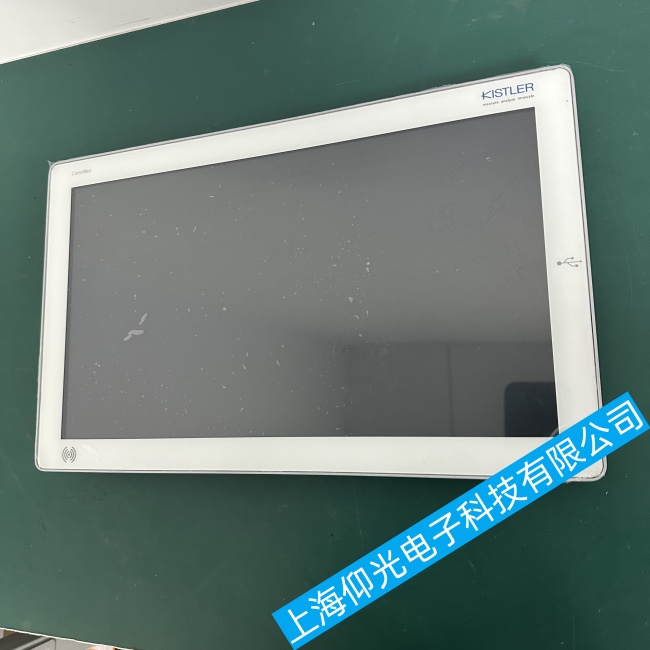 Kistler奇石樂(lè)觸摸屏 5637A1觸摸不準(zhǔn)確故障怎么維修